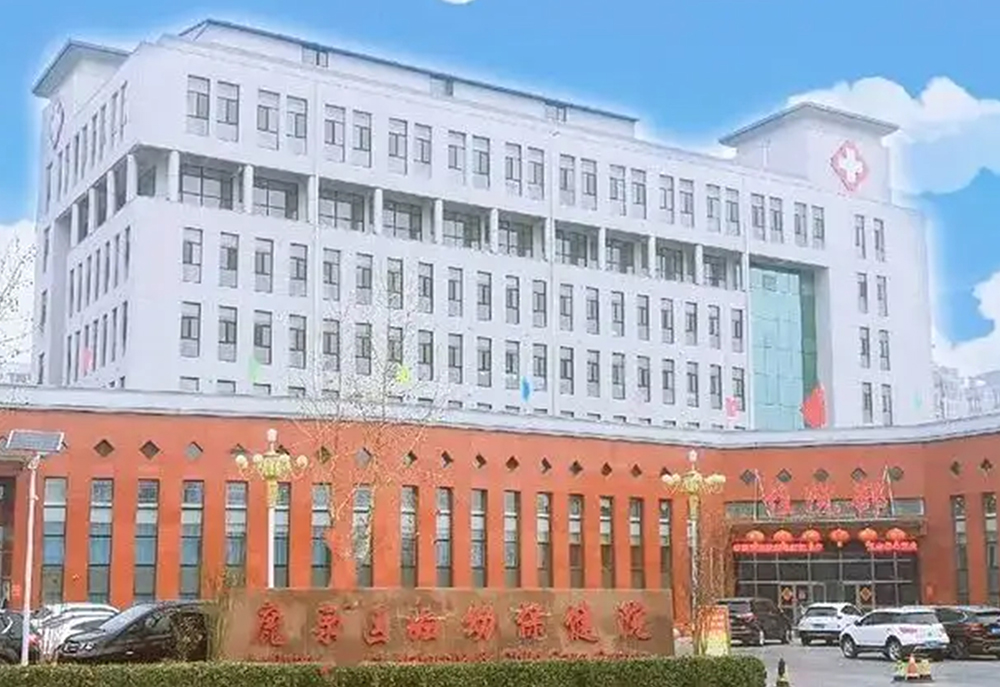 鹿泉區(qū)婦幼保健院