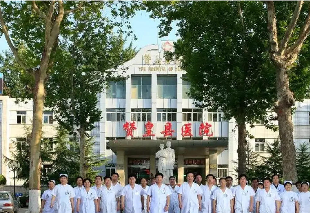 贊皇縣醫(yī)院